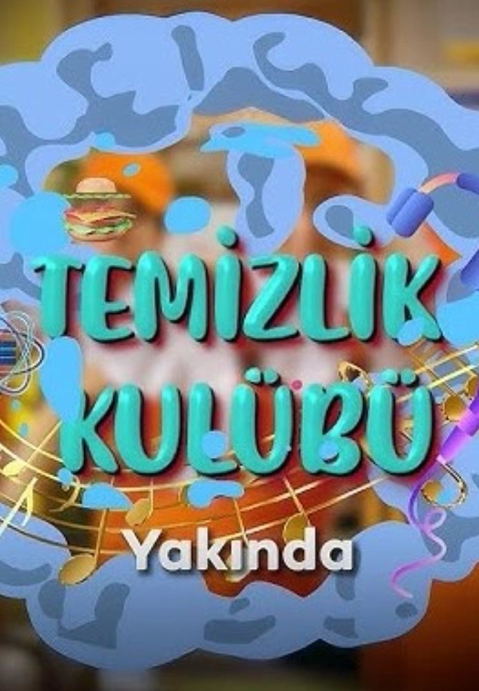 Клуб чистоты